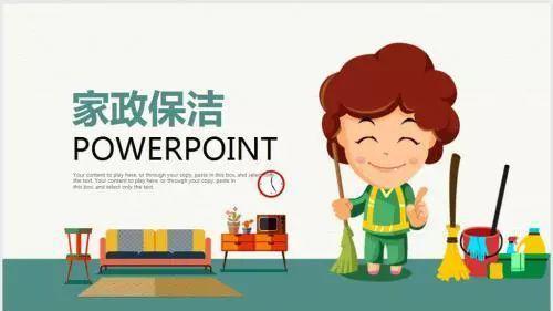 家政服務(wù) 阿姨需要注意的七大事項